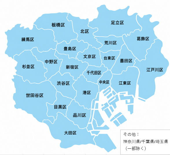 日栄商事 配送エリア